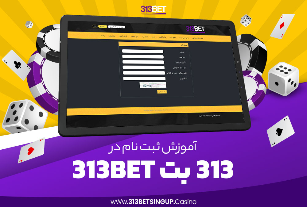سایت 313 بت